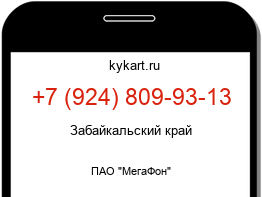 Информация о номере телефона +7 (924) 809-93-13: регион, оператор