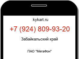 Информация о номере телефона +7 (924) 809-93-20: регион, оператор