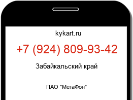 Информация о номере телефона +7 (924) 809-93-42: регион, оператор