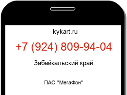 Информация о номере телефона +7 (924) 809-94-04: регион, оператор