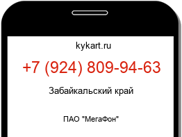 Информация о номере телефона +7 (924) 809-94-63: регион, оператор