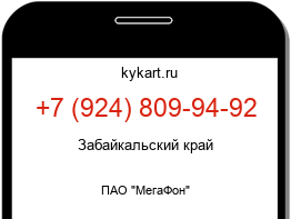Информация о номере телефона +7 (924) 809-94-92: регион, оператор