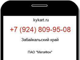 Информация о номере телефона +7 (924) 809-95-08: регион, оператор