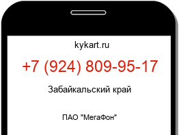 Информация о номере телефона +7 (924) 809-95-17: регион, оператор