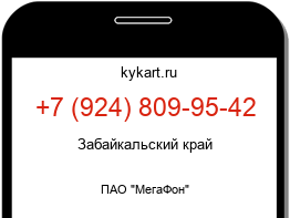Информация о номере телефона +7 (924) 809-95-42: регион, оператор