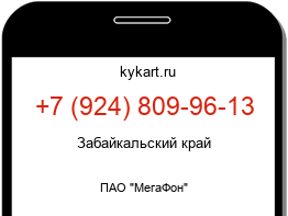 Информация о номере телефона +7 (924) 809-96-13: регион, оператор