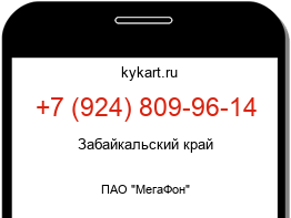 Информация о номере телефона +7 (924) 809-96-14: регион, оператор
