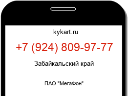 Информация о номере телефона +7 (924) 809-97-77: регион, оператор
