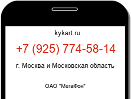 9257745814