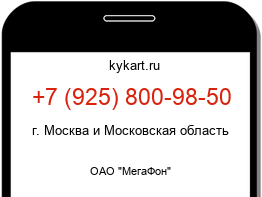 9258009850