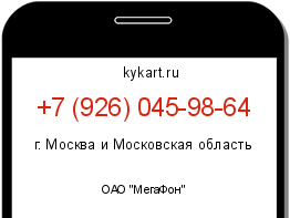 Информация о номере телефона +7 (926) 045-98-64: регион, оператор