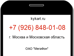 9268480108