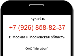 9268588237