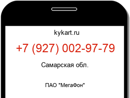 Информация о номере телефона +7 (927) 002-97-79: регион, оператор