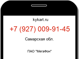 Информация о номере телефона +7 (927) 009-91-45: регион, оператор