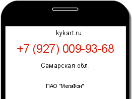 Информация о номере телефона +7 (927) 009-93-68: регион, оператор