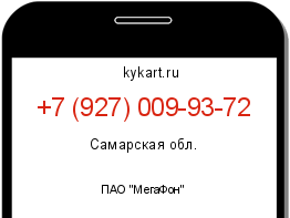 Информация о номере телефона +7 (927) 009-93-72: регион, оператор