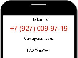 Информация о номере телефона +7 (927) 009-97-19: регион, оператор