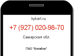 Информация о номере телефона +7 (927) 020-98-70: регион, оператор