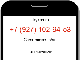 Информация о номере телефона +7 (927) 102-94-53: регион, оператор