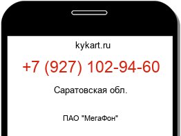 Информация о номере телефона +7 (927) 102-94-60: регион, оператор