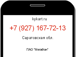 Информация о номере телефона +7 (927) 167-72-13: регион, оператор