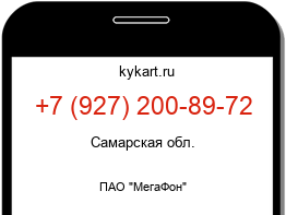 Информация о номере телефона +7 (927) 200-89-72: регион, оператор