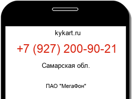 Информация о номере телефона +7 (927) 200-90-21: регион, оператор