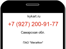 Информация о номере телефона +7 (927) 200-91-77: регион, оператор