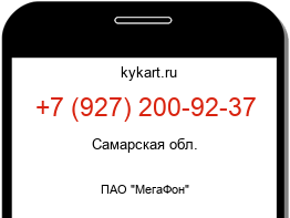 Информация о номере телефона +7 (927) 200-92-37: регион, оператор