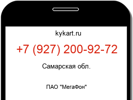 Информация о номере телефона +7 (927) 200-92-72: регион, оператор