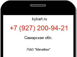 Информация о номере телефона +7 (927) 200-94-21: регион, оператор