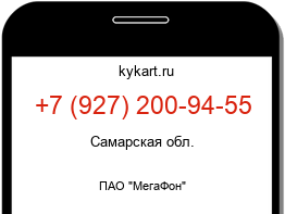 Информация о номере телефона +7 (927) 200-94-55: регион, оператор
