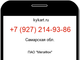 Информация о номере телефона +7 (927) 214-93-86: регион, оператор