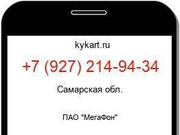 Информация о номере телефона +7 (927) 214-94-34: регион, оператор