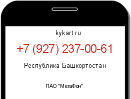Информация о номере телефона +7 (927) 237-00-61: регион, оператор