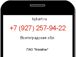 Информация о номере телефона +7 (927) 257-94-22: регион, оператор