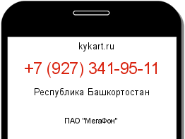 Информация о номере телефона +7 (927) 341-95-11: регион, оператор