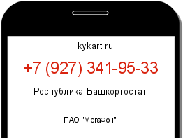 Информация о номере телефона +7 (927) 341-95-33: регион, оператор