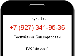 Информация о номере телефона +7 (927) 341-95-36: регион, оператор