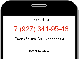 Информация о номере телефона +7 (927) 341-95-46: регион, оператор