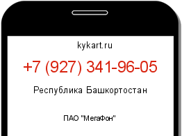 Информация о номере телефона +7 (927) 341-96-05: регион, оператор
