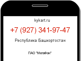 Информация о номере телефона +7 (927) 341-97-47: регион, оператор