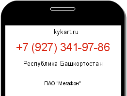 Информация о номере телефона +7 (927) 341-97-86: регион, оператор