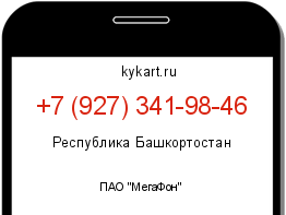 Информация о номере телефона +7 (927) 341-98-46: регион, оператор