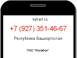Информация о номере телефона +7 (927) 351-46-67: регион, оператор
