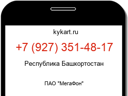 Информация о номере телефона +7 (927) 351-48-17: регион, оператор