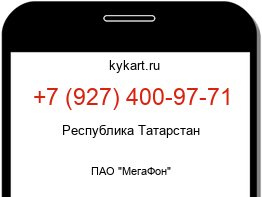 Информация о номере телефона +7 (927) 400-97-71: регион, оператор