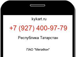 Информация о номере телефона +7 (927) 400-97-79: регион, оператор