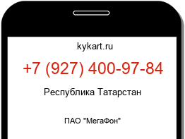 Информация о номере телефона +7 (927) 400-97-84: регион, оператор